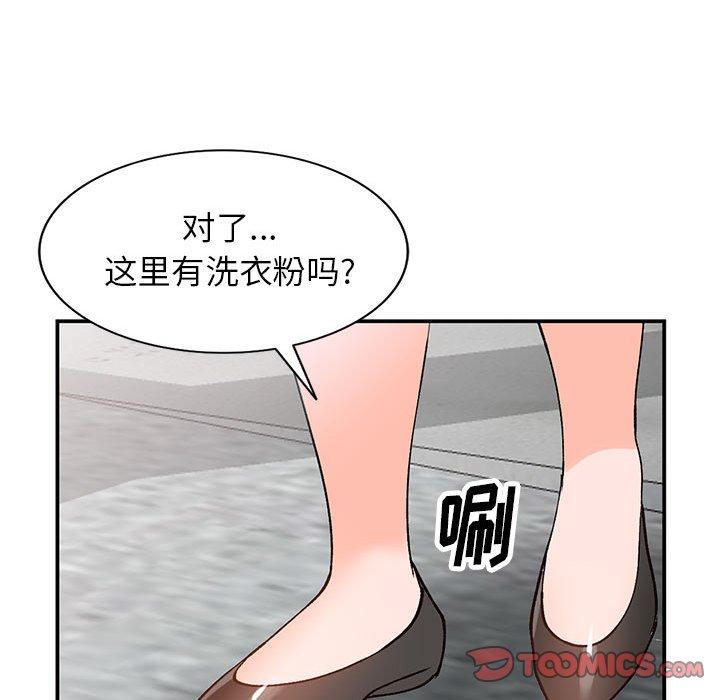 小镇上的女人们 第 11 话 第129页