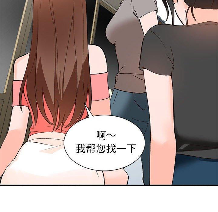 小镇上的女人们 第 11 话 第132页