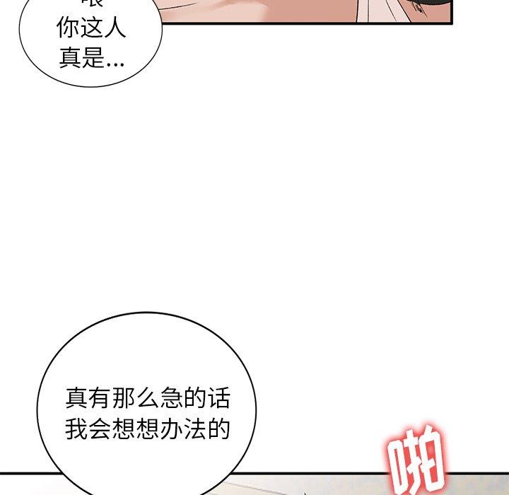 小镇上的女人们 第 13 话 第22页