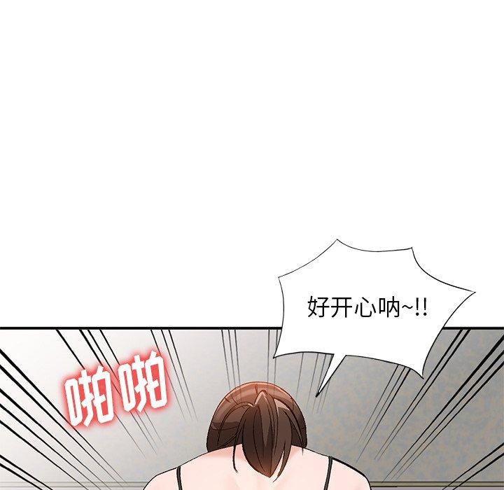 小镇上的女人们 第 13 话 第24页