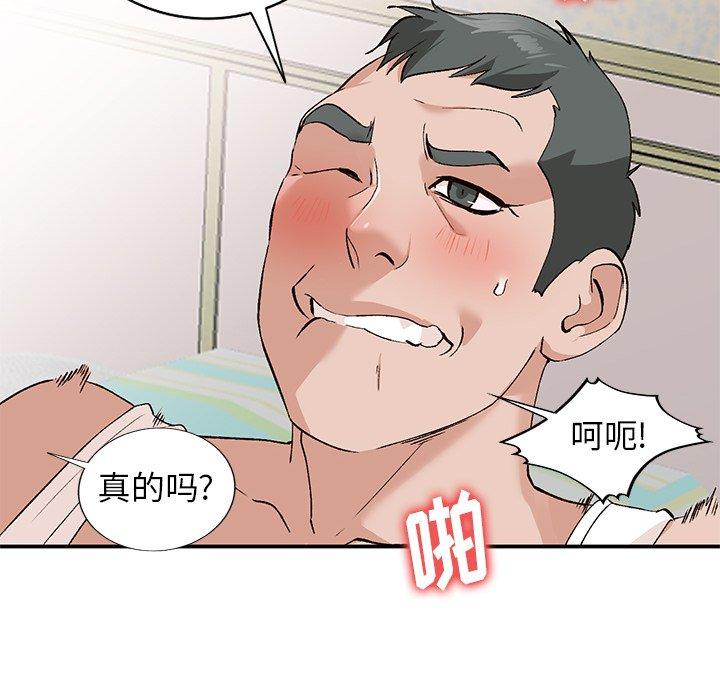 小镇上的女人们 第 13 话 第23页