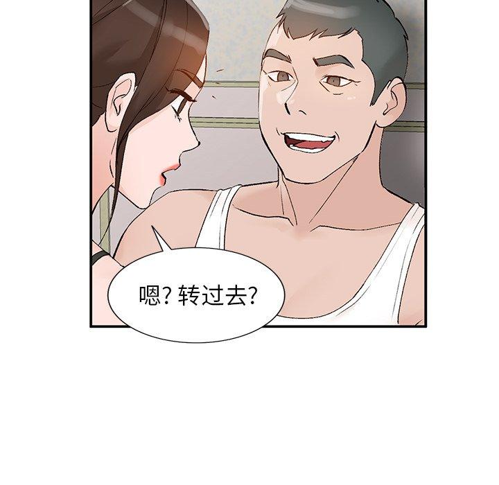小镇上的女人们 第 13 话 第27页