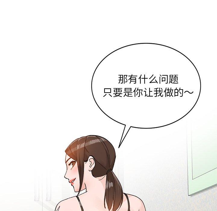 小镇上的女人们 第 13 话 第28页