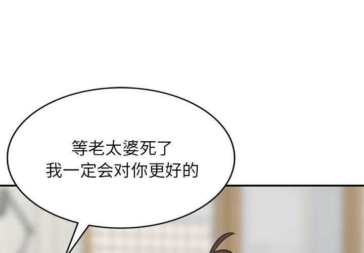小镇上的女人们 第 13 话 第1页