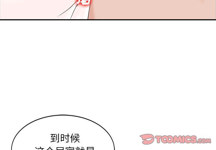 小镇上的女人们 第 13 话 第3页