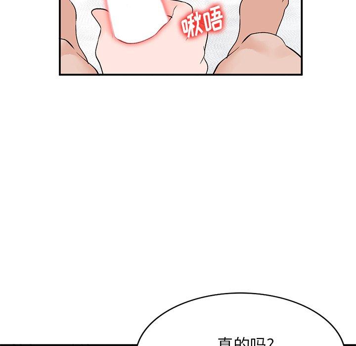 小镇上的女人们 第 13 话 第5页