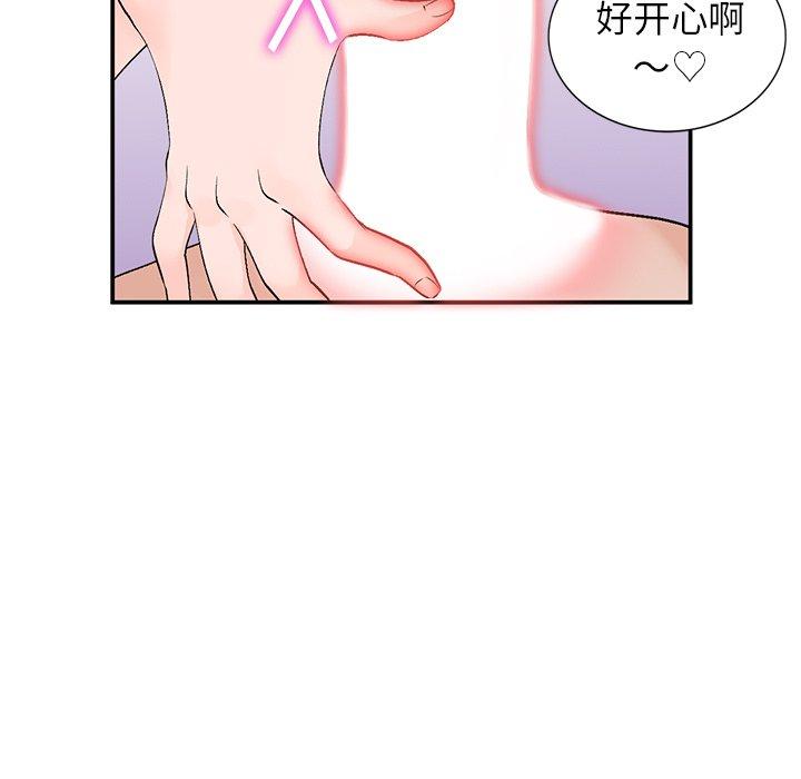 小镇上的女人们 第 13 话 第9页