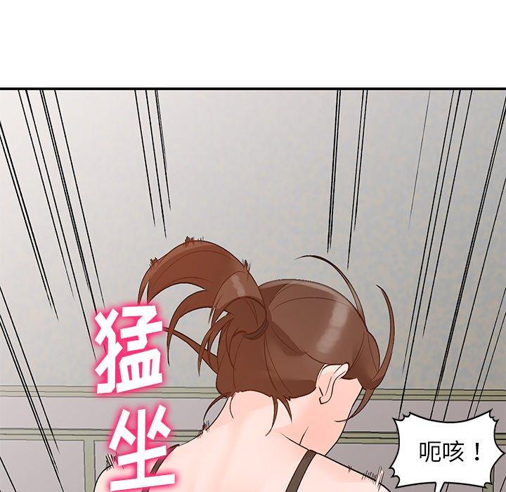 小镇上的女人们 第 13 话 第10页