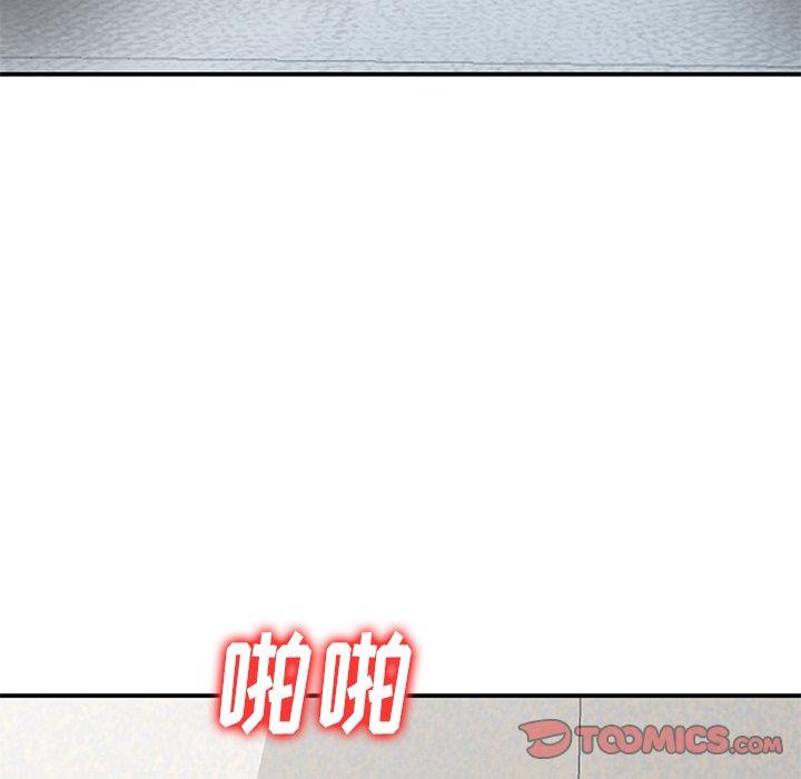 小镇上的女人们 第 13 话 第18页