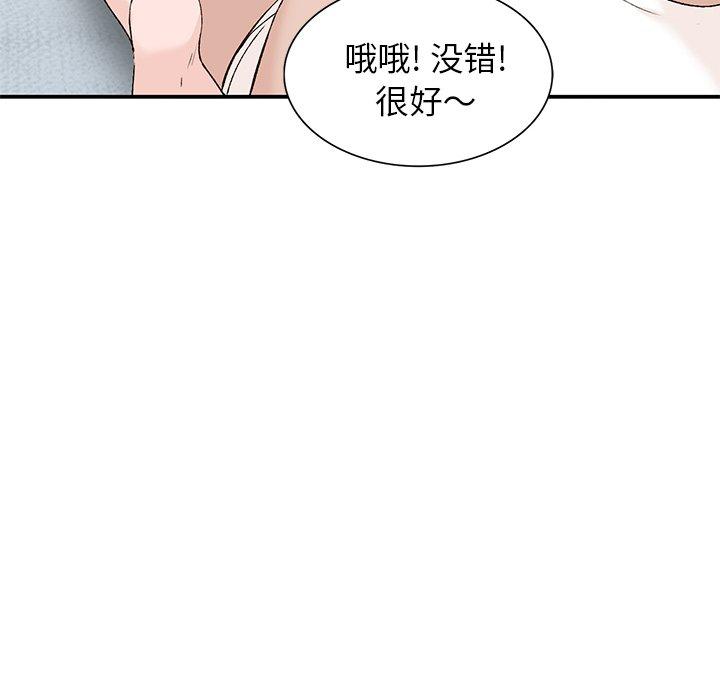 小镇上的女人们 第 13 话 第30页