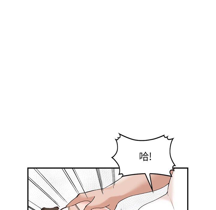 小镇上的女人们 第 13 话 第50页