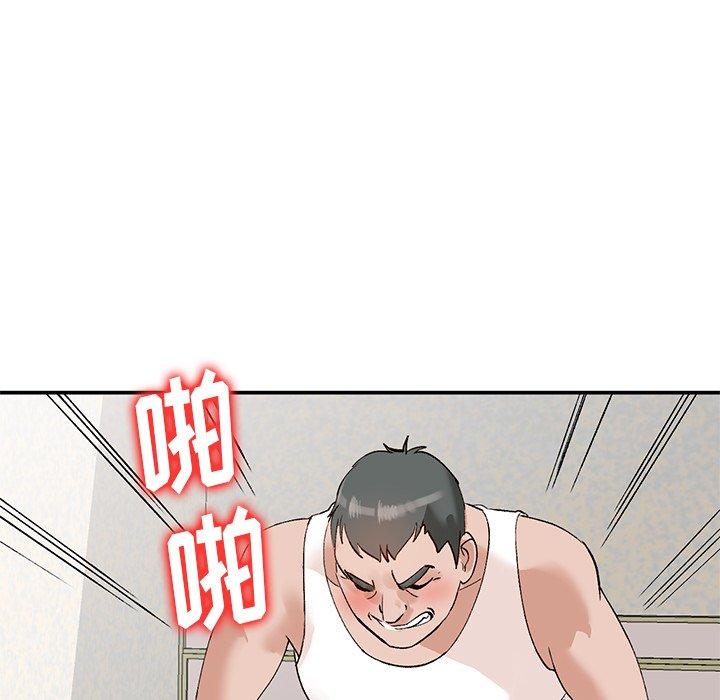 小镇上的女人们 第 13 话 第54页