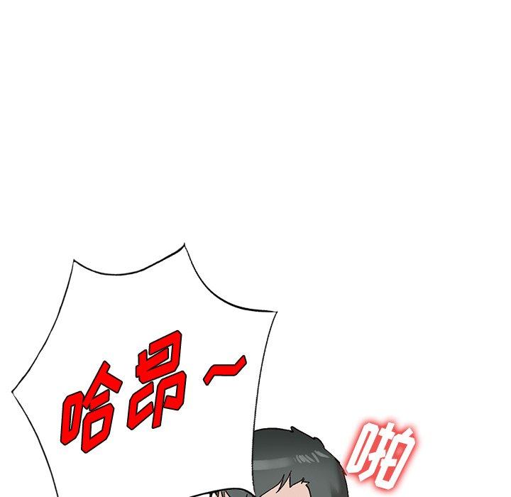 小镇上的女人们 第 13 话 第56页