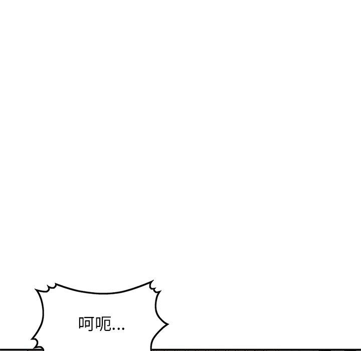 小镇上的女人们 第 13 话 第59页