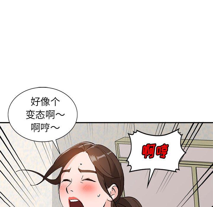 小镇上的女人们 第 13 话 第37页