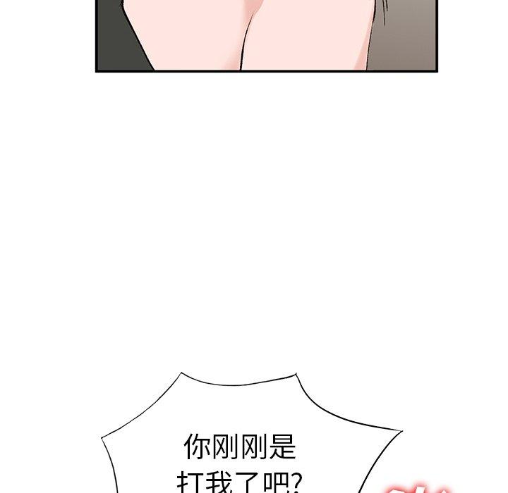 小镇上的女人们 第 13 话 第45页