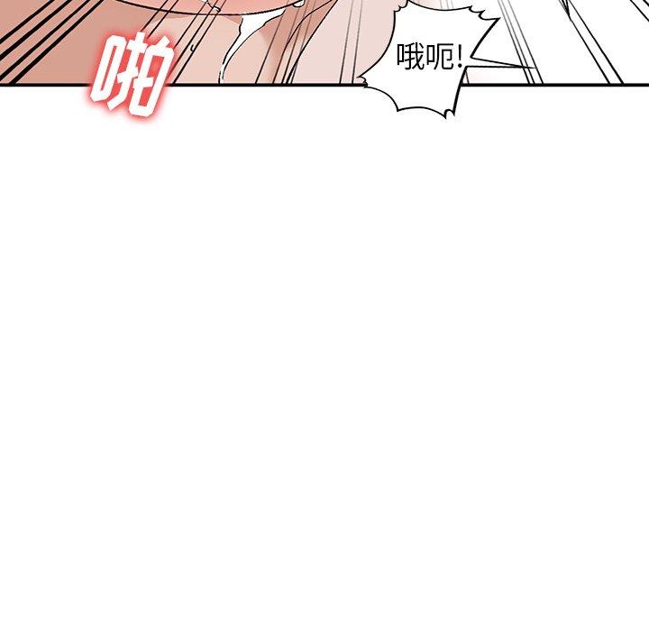 小镇上的女人们 第 13 话 第47页