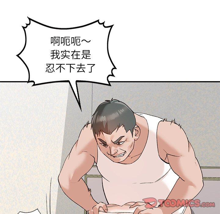 小镇上的女人们 第 13 话 第48页