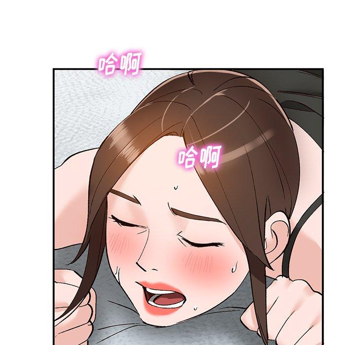 小镇上的女人们 第 13 话 第64页