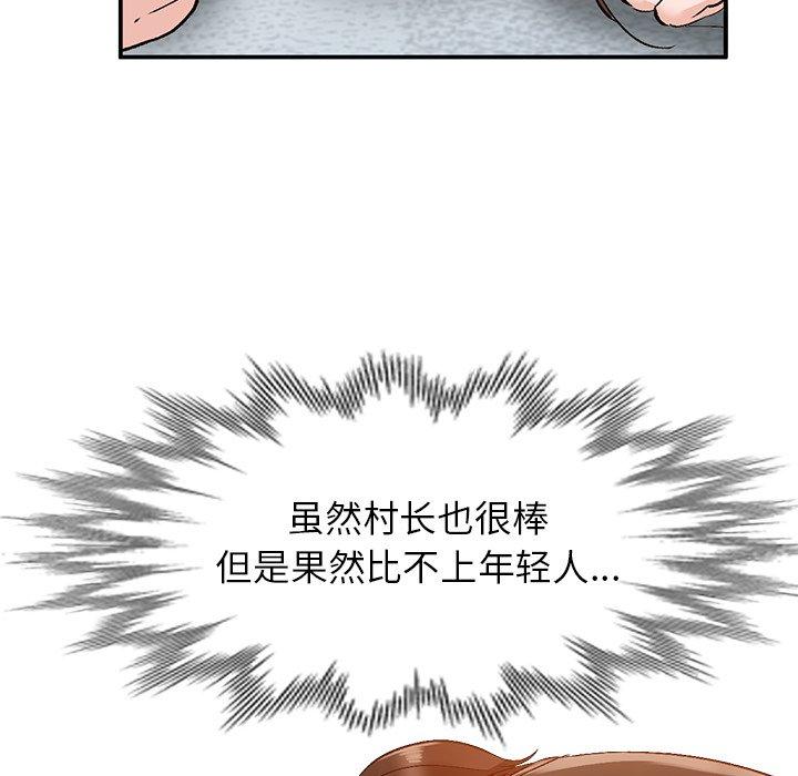 小镇上的女人们 第 13 话 第65页