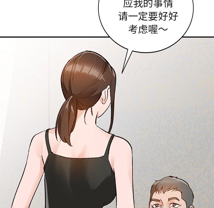 小镇上的女人们 第 13 话 第68页
