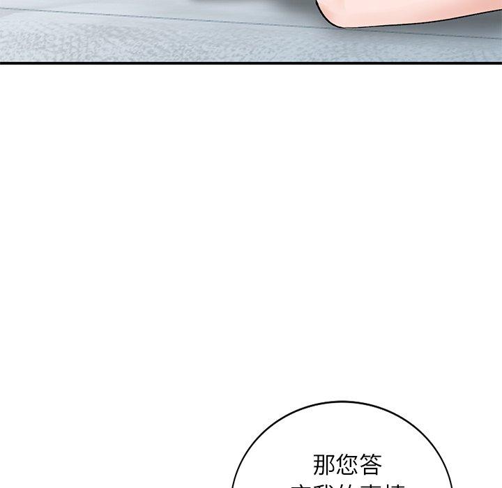 小镇上的女人们 第 13 话 第67页