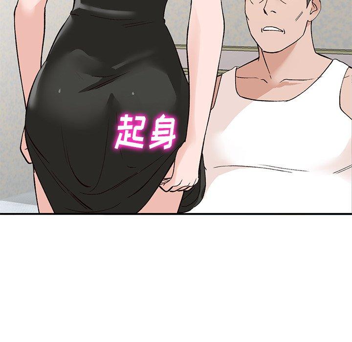 小镇上的女人们 第 13 话 第69页