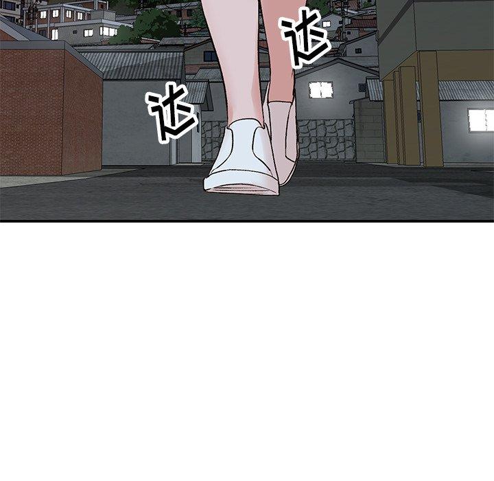 小镇上的女人们 第 13 话 第84页