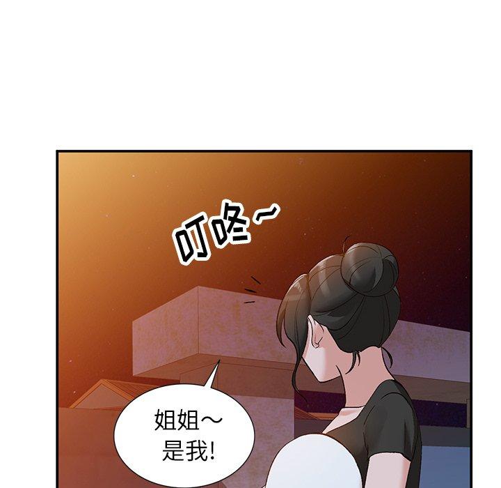 小镇上的女人们 第 13 话 第85页