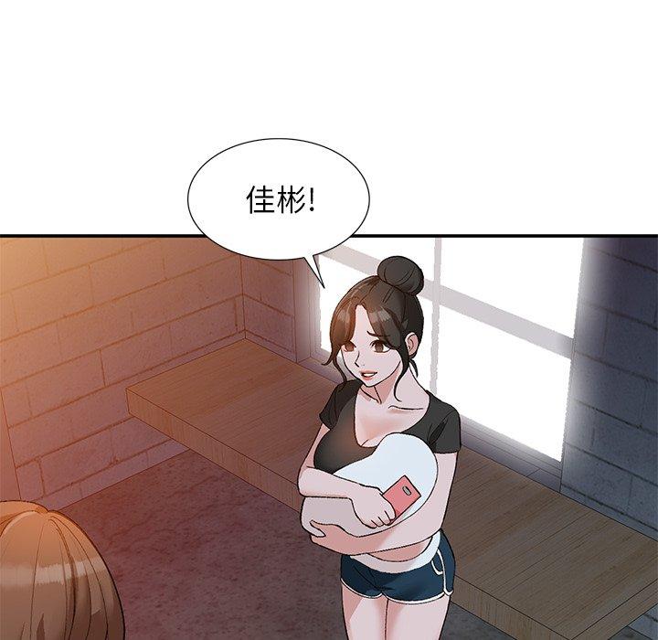 小镇上的女人们 第 13 话 第87页