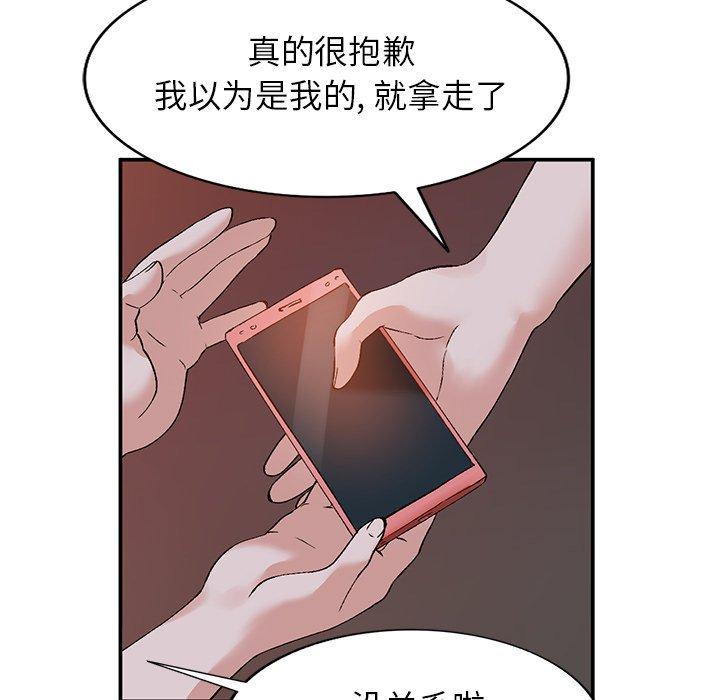 小镇上的女人们 第 13 话 第89页