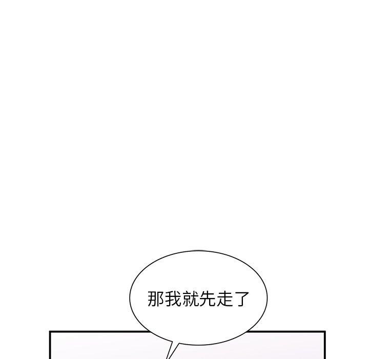 小镇上的女人们 第 13 话 第70页
