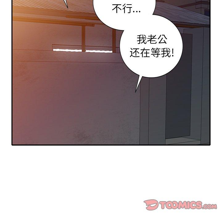 小镇上的女人们 第 13 话 第78页
