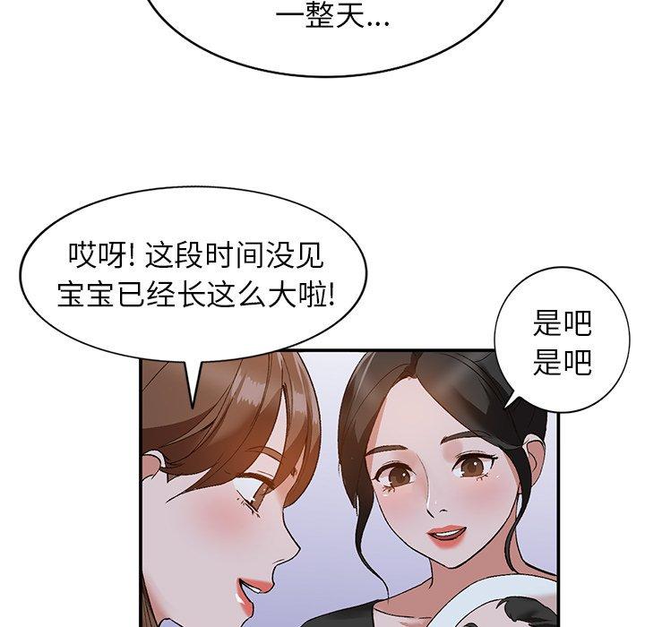 小镇上的女人们 第 13 话 第92页