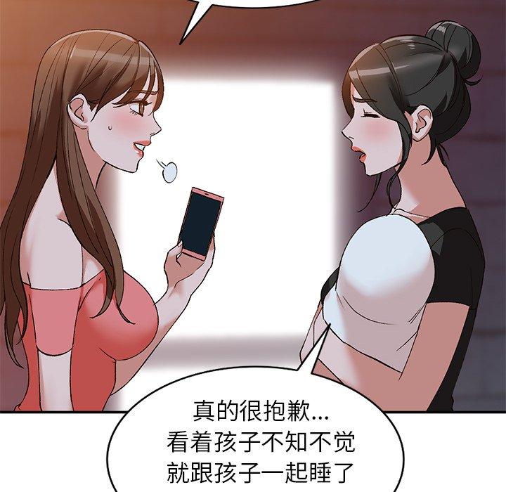 小镇上的女人们 第 13 话 第91页