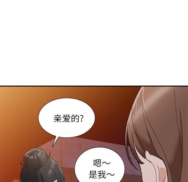 小镇上的女人们 第 13 话 第103页