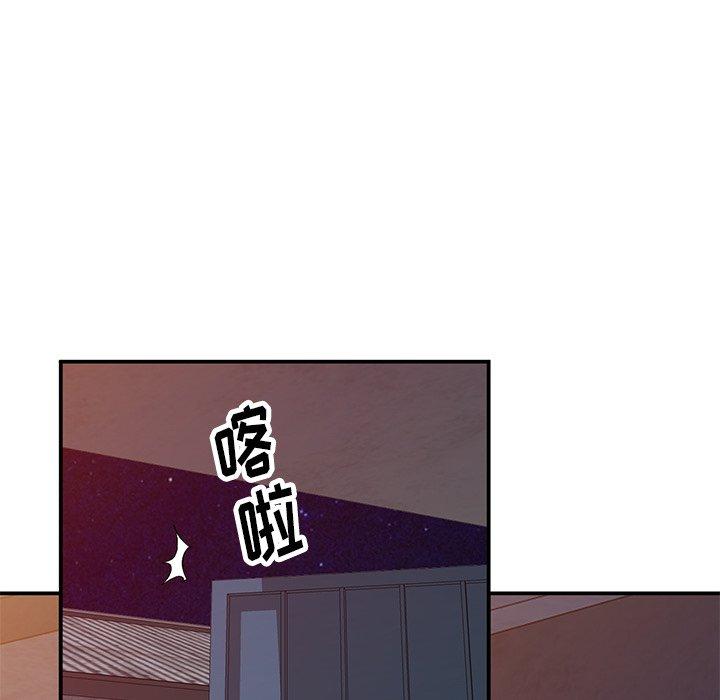 小镇上的女人们 第 13 话 第105页