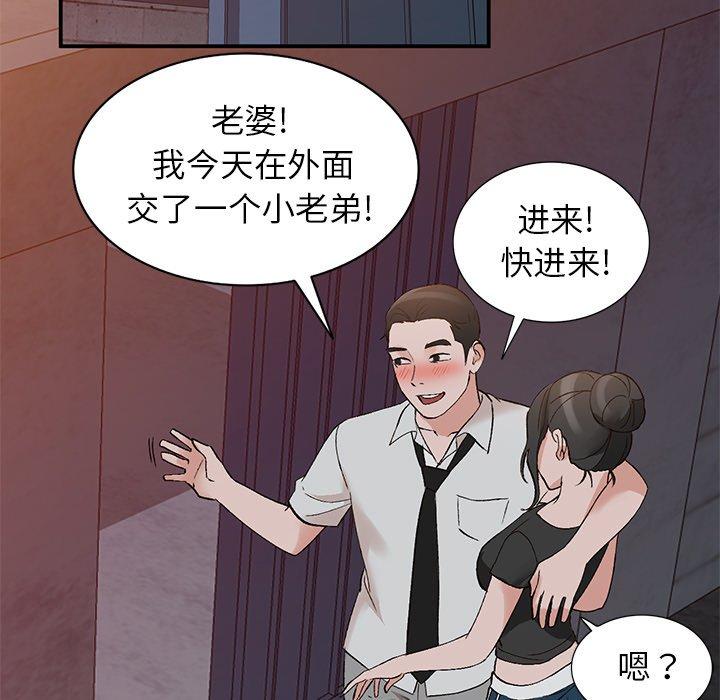 小镇上的女人们 第 13 话 第106页