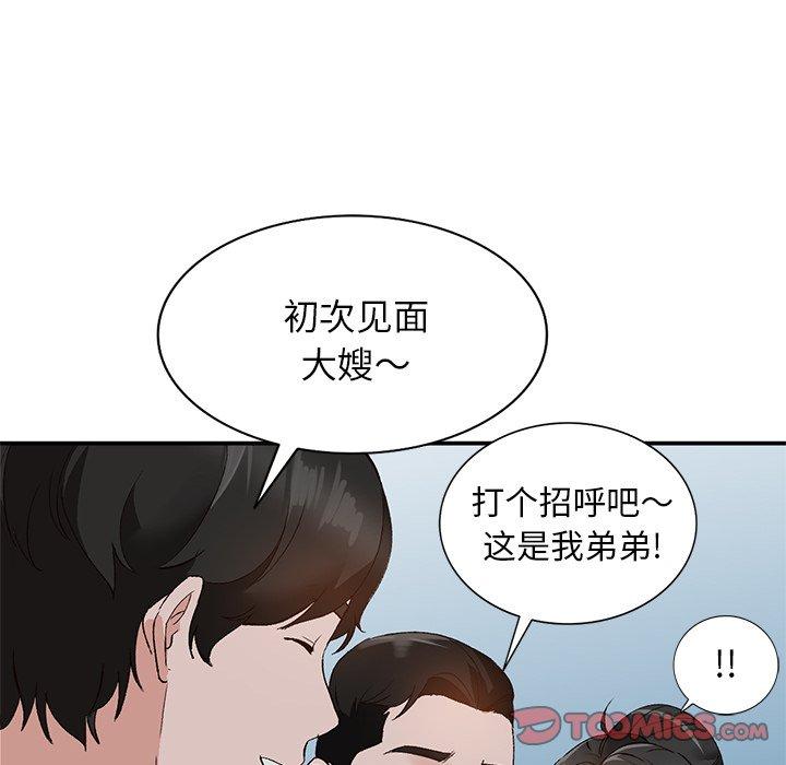 小镇上的女人们 第 13 话 第108页