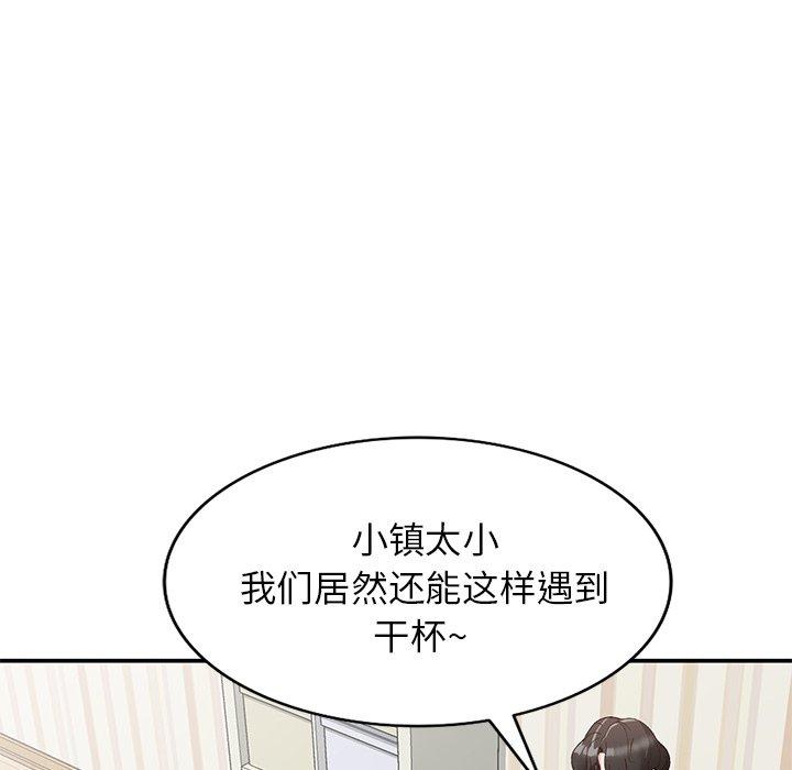 小镇上的女人们 第 13 话 第125页
