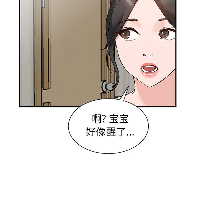 小镇上的女人们 第 13 话 第128页