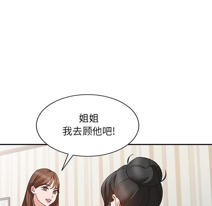 小镇上的女人们 第 13 话 第129页