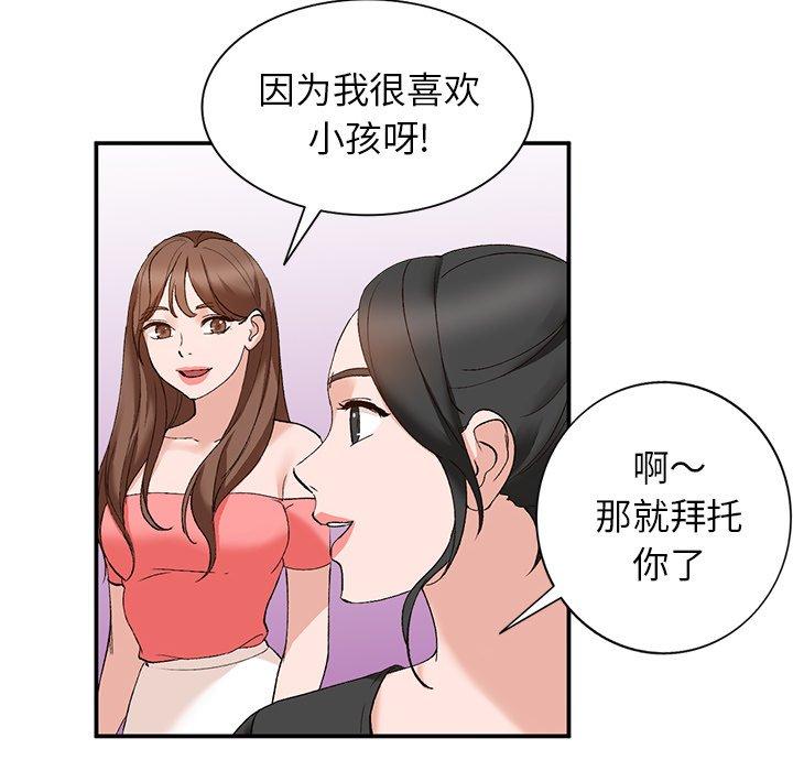 小镇上的女人们 第 13 话 第131页