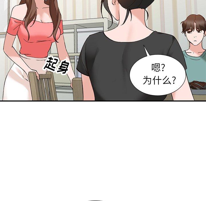小镇上的女人们 第 13 话 第130页
