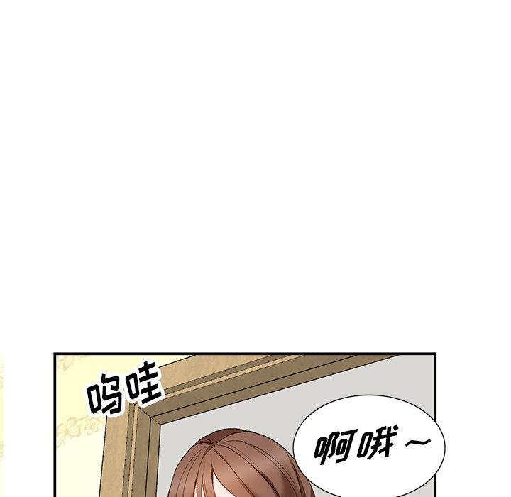 小镇上的女人们 第 13 话 第132页