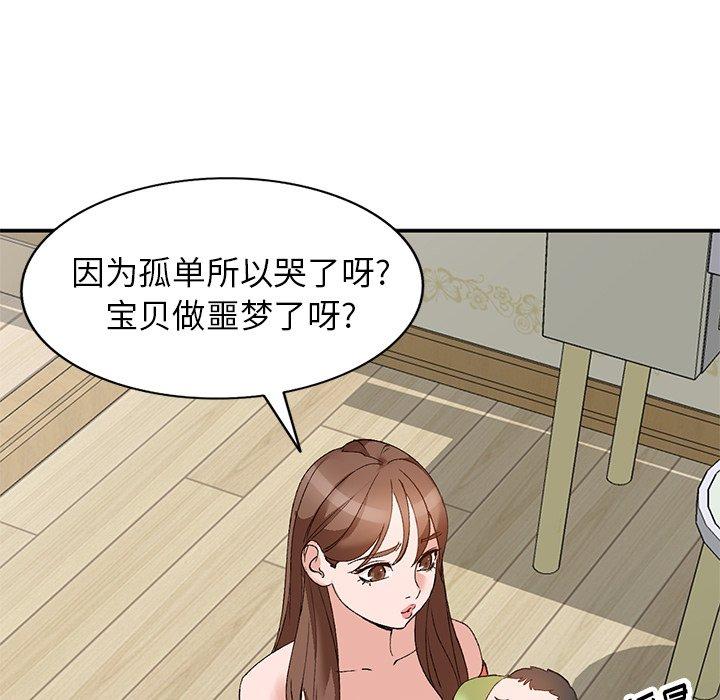 小镇上的女人们 第 13 话 第134页
