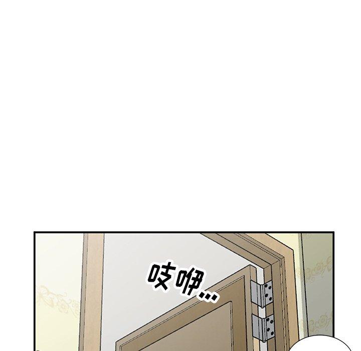 小镇上的女人们 第 13 话 第136页