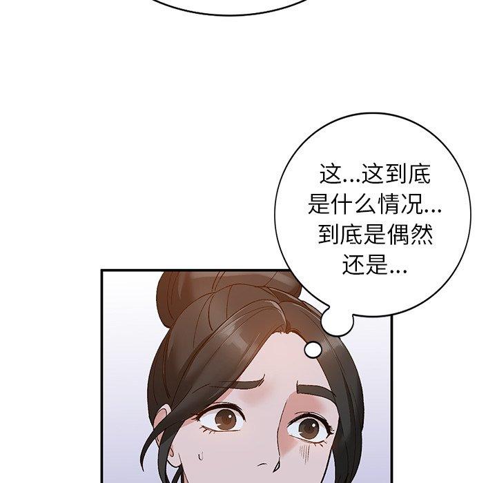 小镇上的女人们 第 13 话 第112页