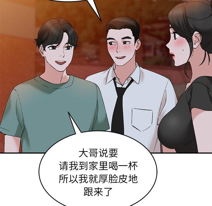 小镇上的女人们 第 13 话 第111页