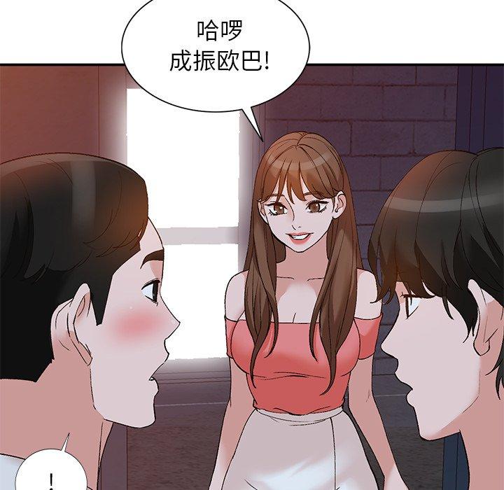 小镇上的女人们 第 13 话 第114页